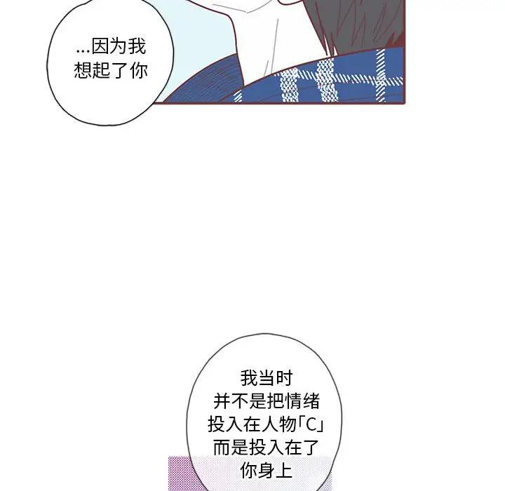 [韩国漫画] 恋上你的声音 BL,剧情向#[134P]-84