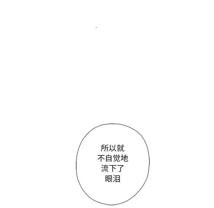 [韩国漫画] 恋上你的声音 BL,剧情向#[134P]-86