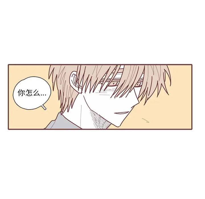 [韩国漫画] 恋上你的声音 BL,剧情向#[134P]-88