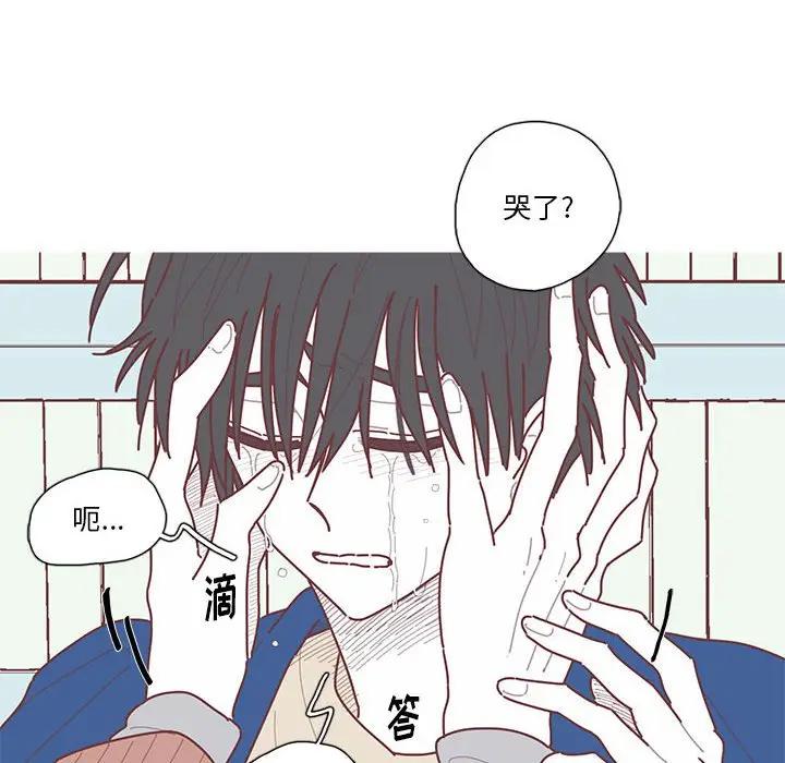 [韩国漫画] 恋上你的声音 BL,剧情向#[134P]-89