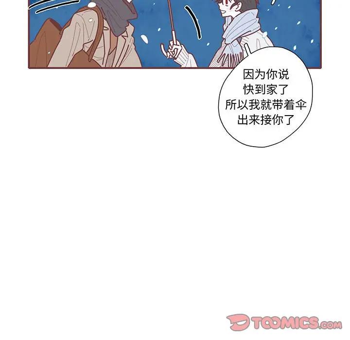[韩国漫画] 恋上你的声音 BL,剧情向#[134P]-9