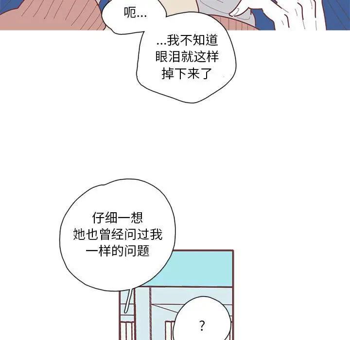 [韩国漫画] 恋上你的声音 BL,剧情向#[134P]-90