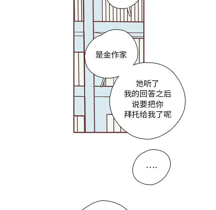 [韩国漫画] 恋上你的声音 BL,剧情向#[134P]-91