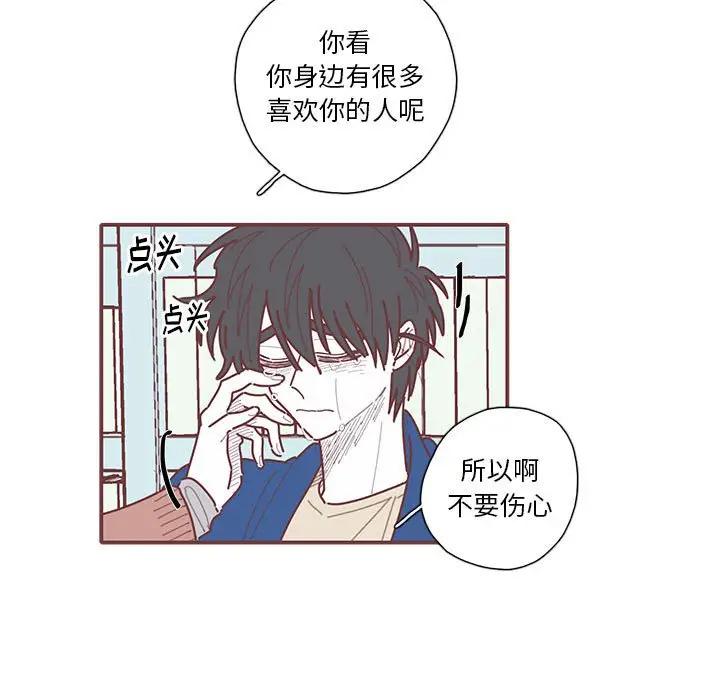 [韩国漫画] 恋上你的声音 BL,剧情向#[134P]-92