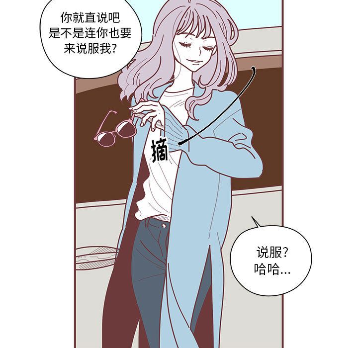 [韩国漫画] 恋上你的声音 BL,剧情向#[71P]-1