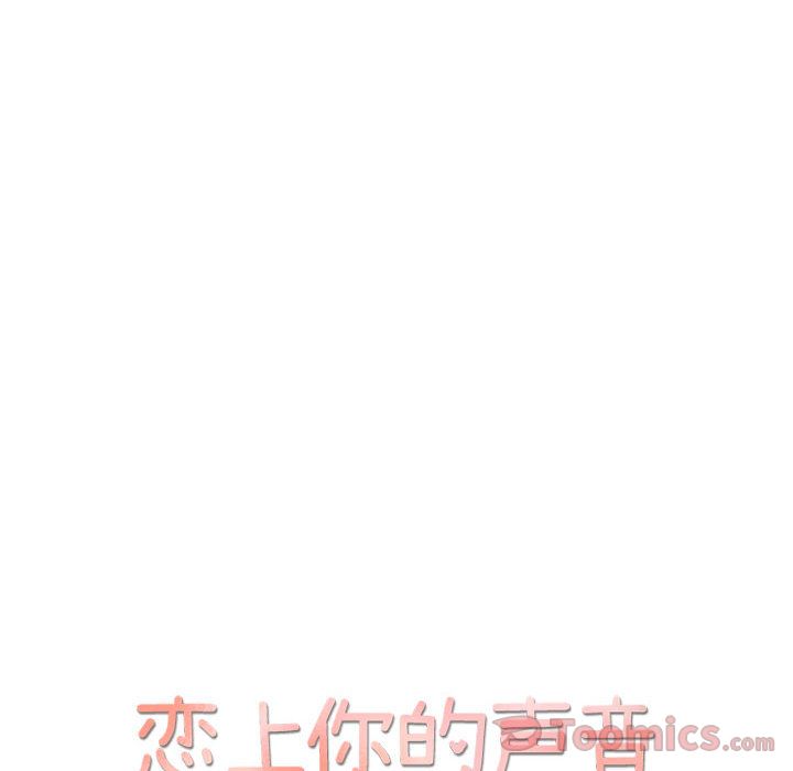 [韩国漫画] 恋上你的声音 BL,剧情向#[71P]-10