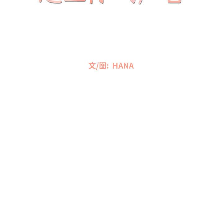 [韩国漫画] 恋上你的声音 BL,剧情向#[71P]-11