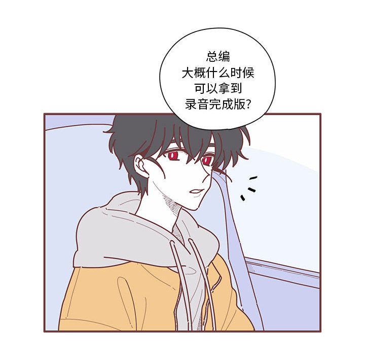 [韩国漫画] 恋上你的声音 BL,剧情向#[71P]-12