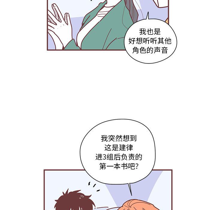 [韩国漫画] 恋上你的声音 BL,剧情向#[71P]-15
