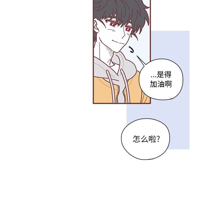 [韩国漫画] 恋上你的声音 BL,剧情向#[71P]-18