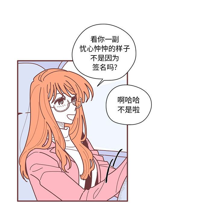 [韩国漫画] 恋上你的声音 BL,剧情向#[71P]-20