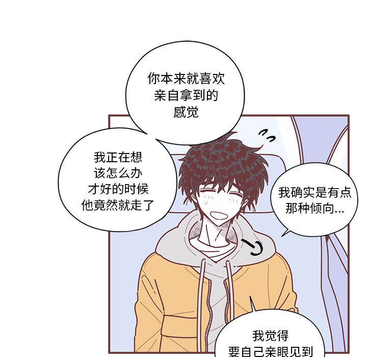[韩国漫画] 恋上你的声音 BL,剧情向#[71P]-21