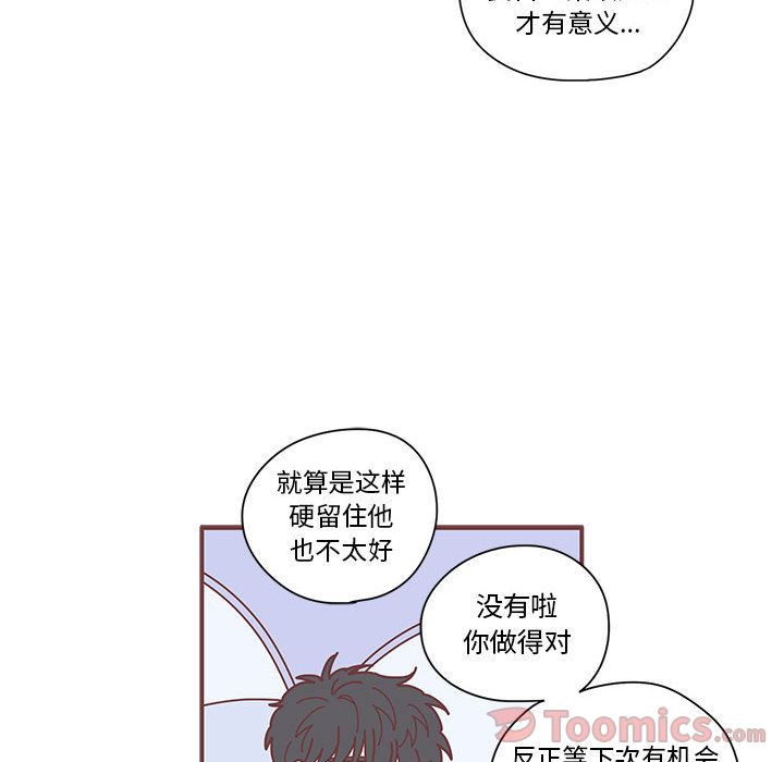 [韩国漫画] 恋上你的声音 BL,剧情向#[71P]-22