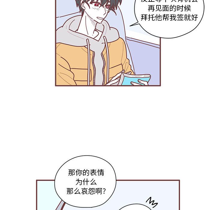[韩国漫画] 恋上你的声音 BL,剧情向#[71P]-23