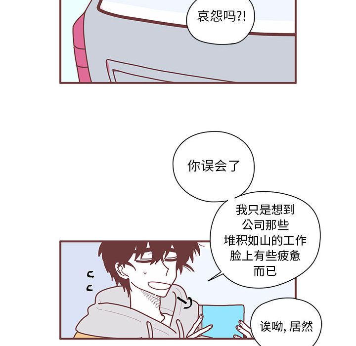 [韩国漫画] 恋上你的声音 BL,剧情向#[71P]-24