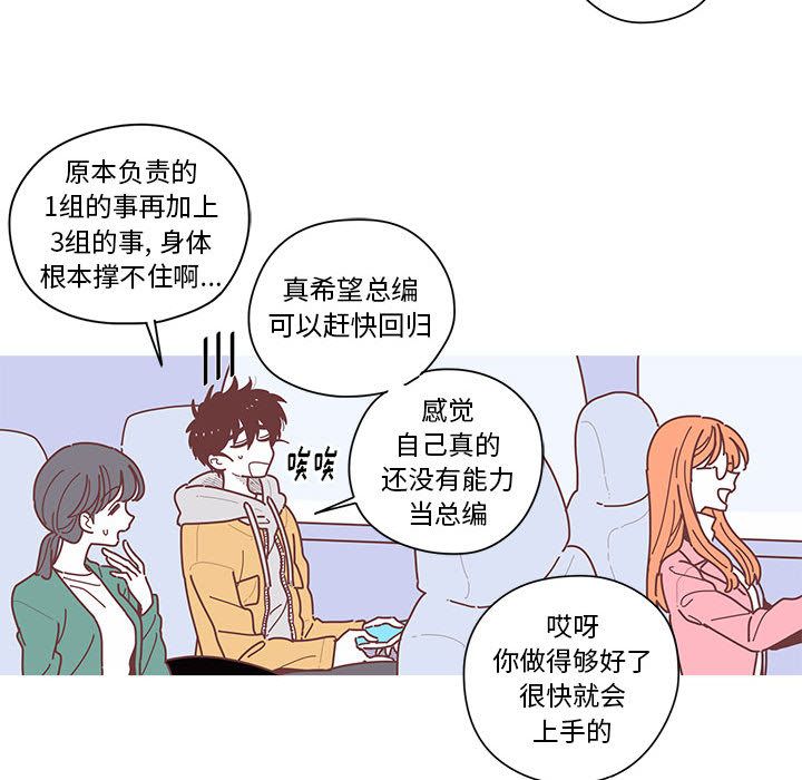[韩国漫画] 恋上你的声音 BL,剧情向#[71P]-25
