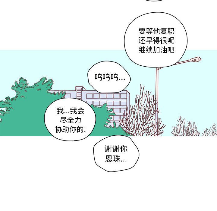 [韩国漫画] 恋上你的声音 BL,剧情向#[71P]-26