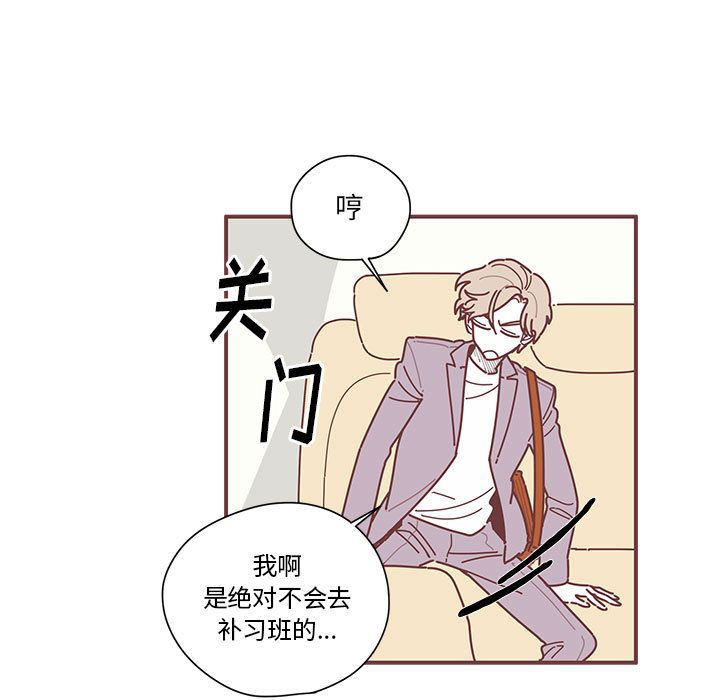 [韩国漫画] 恋上你的声音 BL,剧情向#[71P]-3
