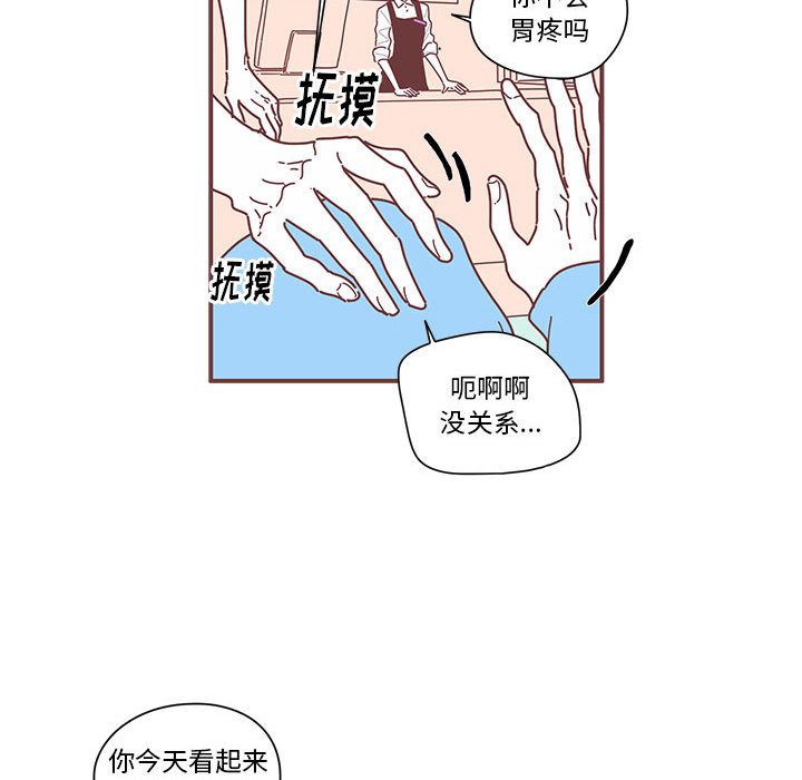 [韩国漫画] 恋上你的声音 BL,剧情向#[71P]-32