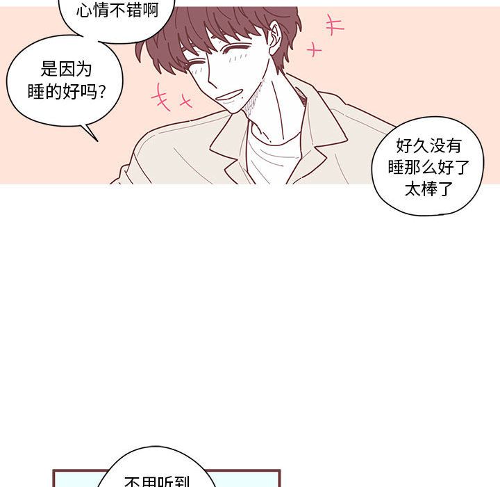 [韩国漫画] 恋上你的声音 BL,剧情向#[71P]-33