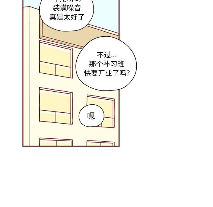 [韩国漫画] 恋上你的声音 BL,剧情向#[71P]-34