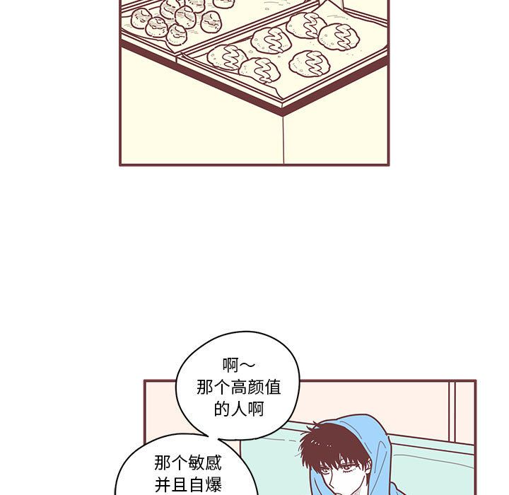 [韩国漫画] 恋上你的声音 BL,剧情向#[71P]-42