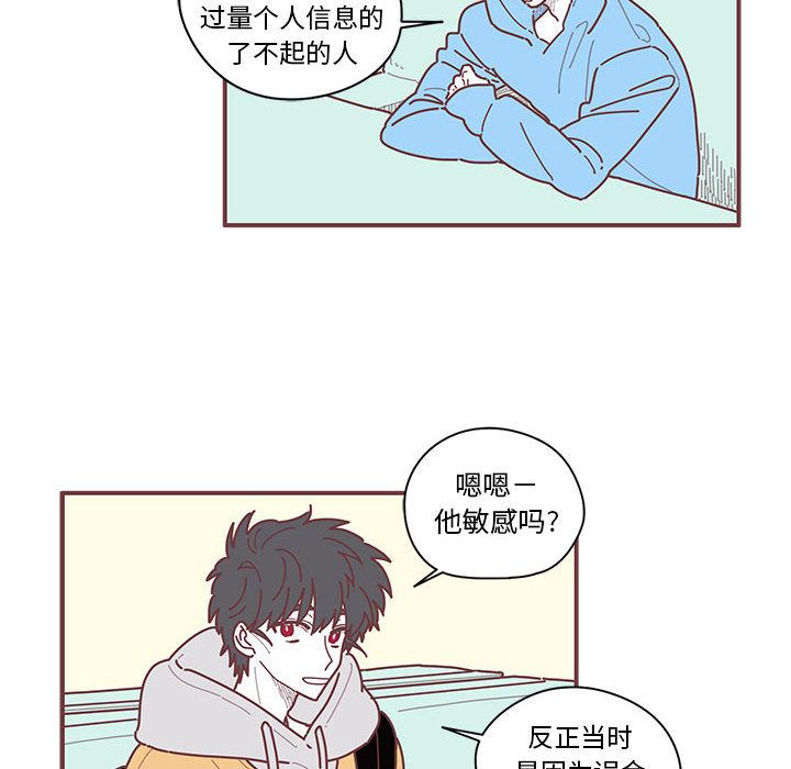 [韩国漫画] 恋上你的声音 BL,剧情向#[71P]-43