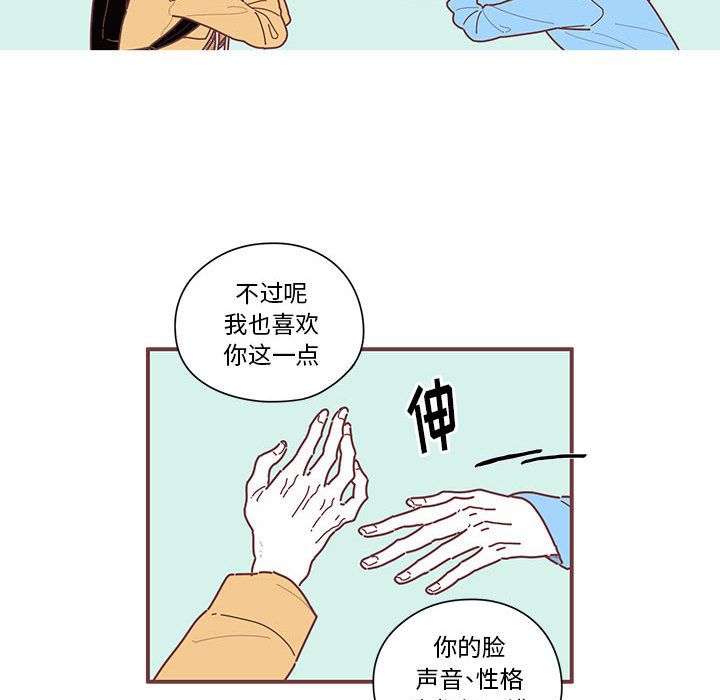 [韩国漫画] 恋上你的声音 BL,剧情向#[71P]-48