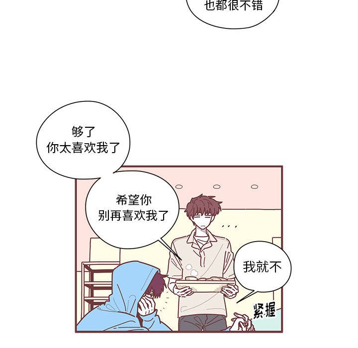[韩国漫画] 恋上你的声音 BL,剧情向#[71P]-49