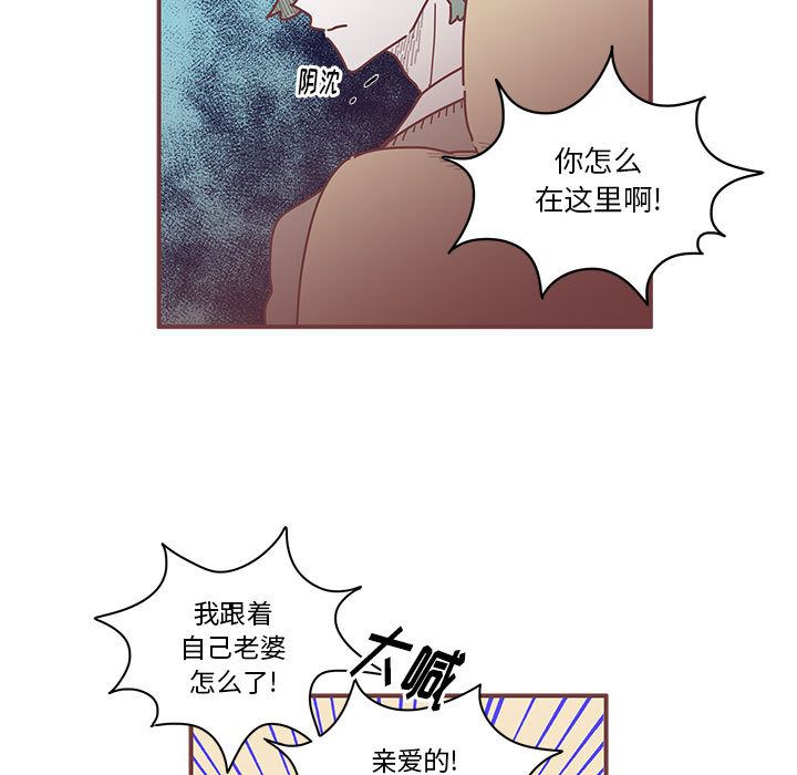 [韩国漫画] 恋上你的声音 BL,剧情向#[71P]-5