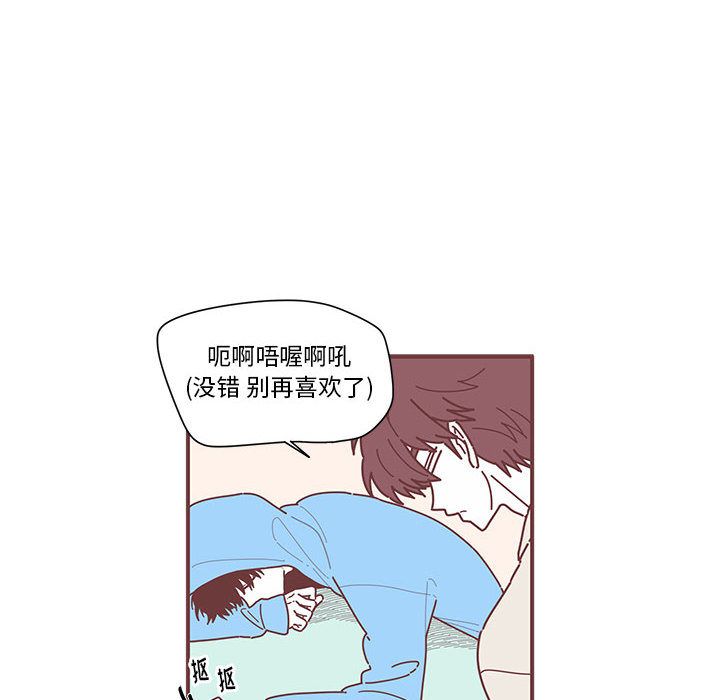[韩国漫画] 恋上你的声音 BL,剧情向#[71P]-50