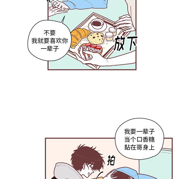 [韩国漫画] 恋上你的声音 BL,剧情向#[71P]-51