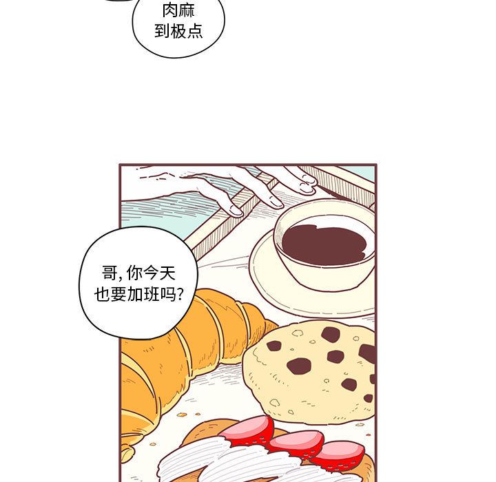 [韩国漫画] 恋上你的声音 BL,剧情向#[71P]-55