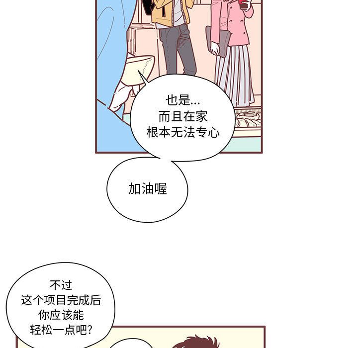 [韩国漫画] 恋上你的声音 BL,剧情向#[71P]-57