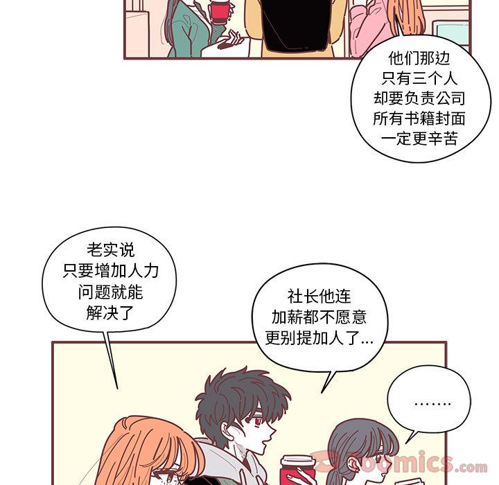 [韩国漫画] 恋上你的声音 BL,剧情向#[71P]-59