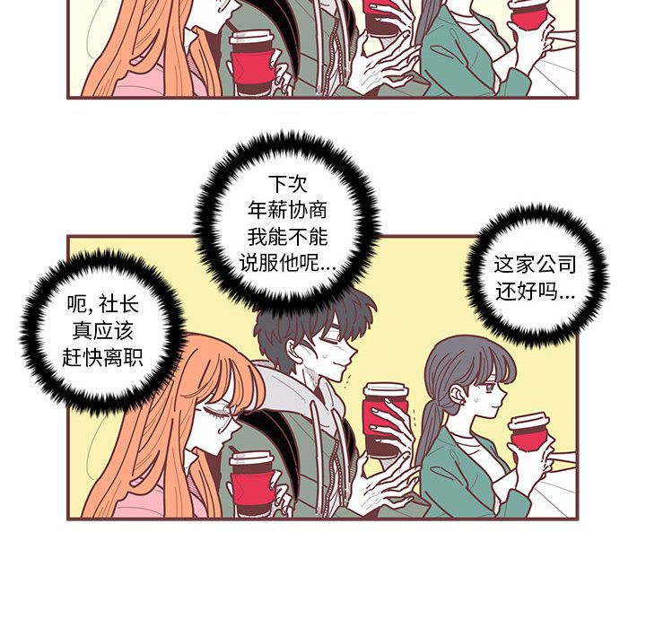[韩国漫画] 恋上你的声音 BL,剧情向#[71P]-60