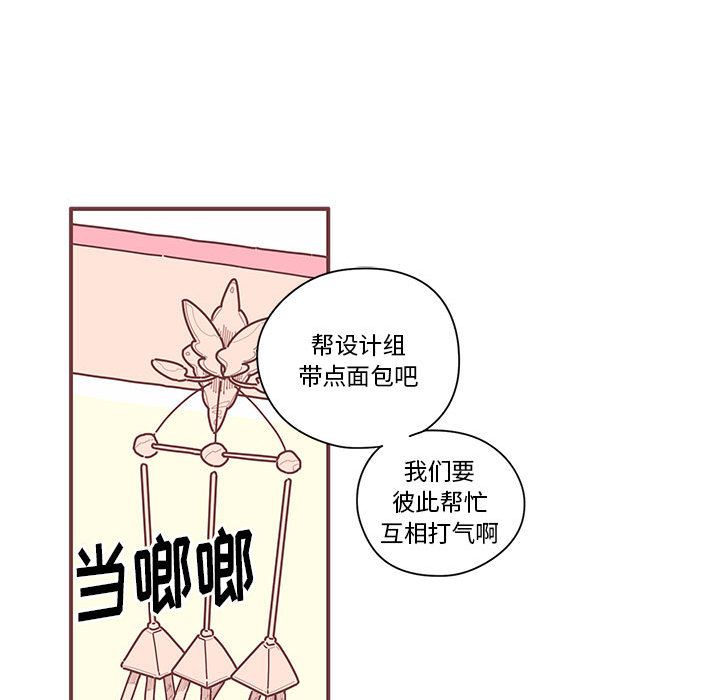 [韩国漫画] 恋上你的声音 BL,剧情向#[71P]-61