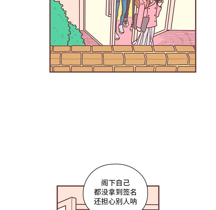 [韩国漫画] 恋上你的声音 BL,剧情向#[71P]-63