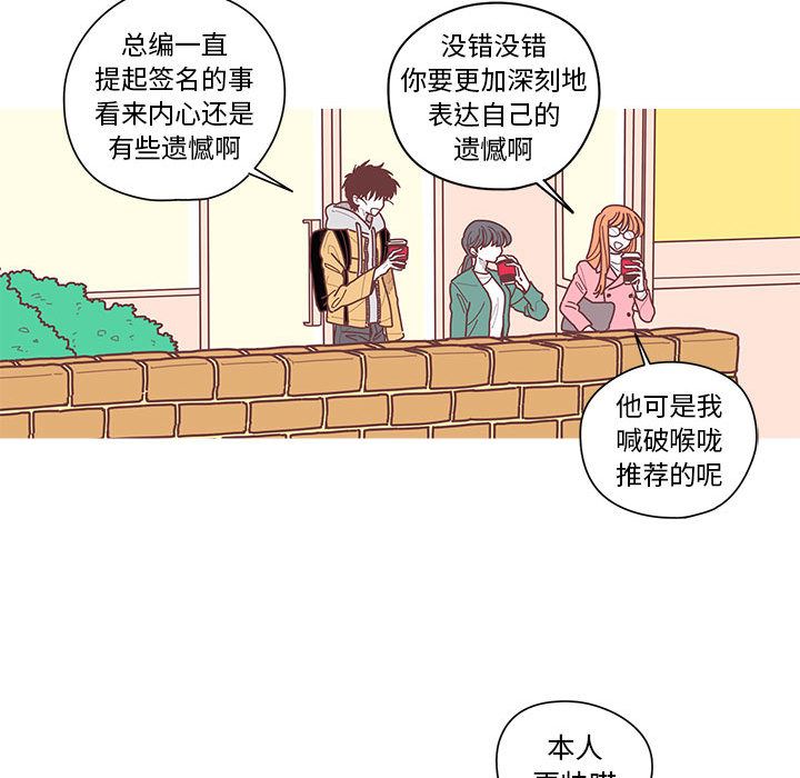 [韩国漫画] 恋上你的声音 BL,剧情向#[71P]-65