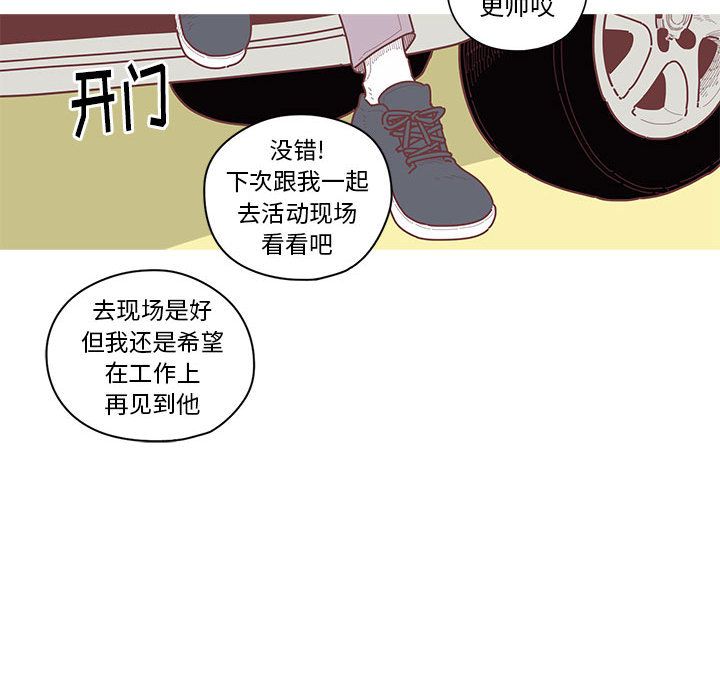 [韩国漫画] 恋上你的声音 BL,剧情向#[71P]-66