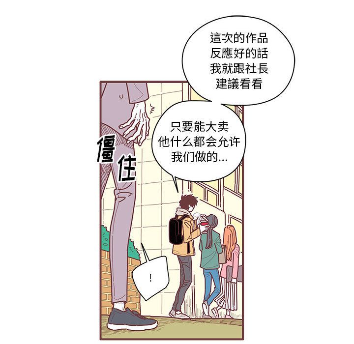 [韩国漫画] 恋上你的声音 BL,剧情向#[71P]-67