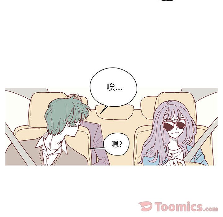 [韩国漫画] 恋上你的声音 BL,剧情向#[95P]-14