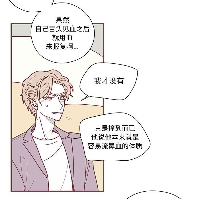 [韩国漫画] 恋上你的声音 BL,剧情向#[95P]-18