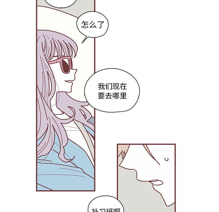 [韩国漫画] 恋上你的声音 BL,剧情向#[95P]-26