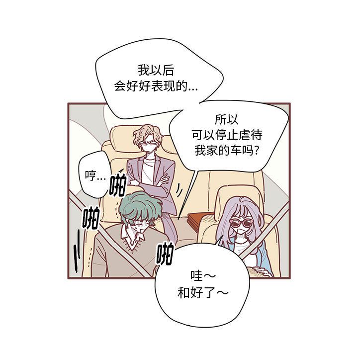 [韩国漫画] 恋上你的声音 BL,剧情向#[95P]-3