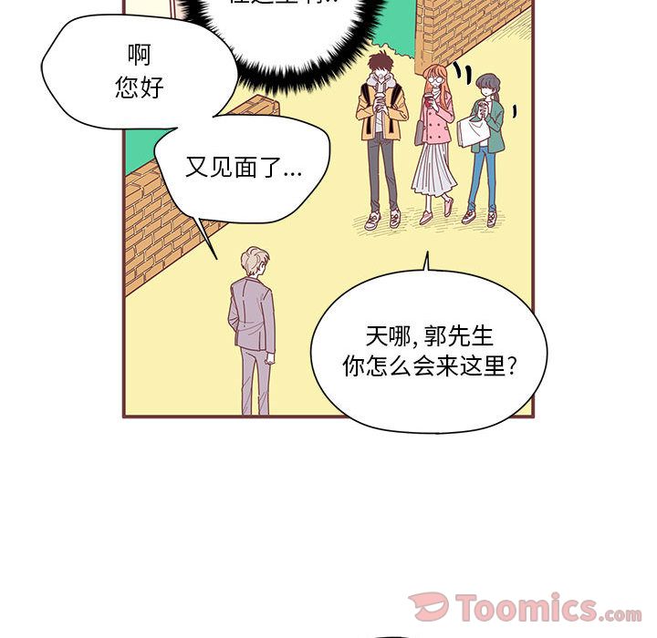 [韩国漫画] 恋上你的声音 BL,剧情向#[95P]-33