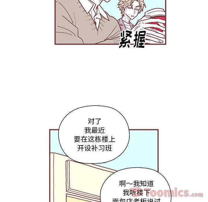 [韩国漫画] 恋上你的声音 BL,剧情向#[95P]-38