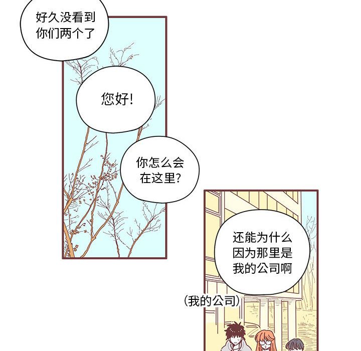 [韩国漫画] 恋上你的声音 BL,剧情向#[95P]-42