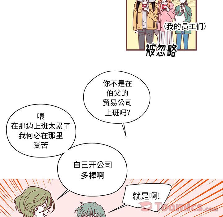 [韩国漫画] 恋上你的声音 BL,剧情向#[95P]-43