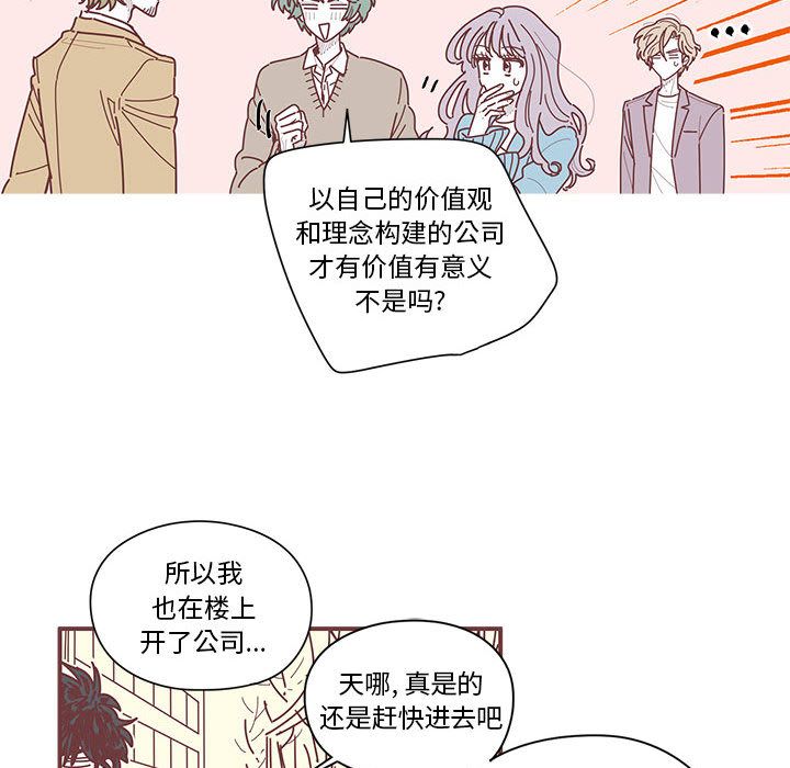 [韩国漫画] 恋上你的声音 BL,剧情向#[95P]-44